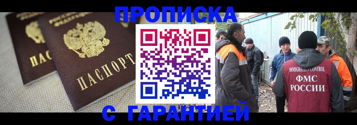 миграционный учет в Шахунье