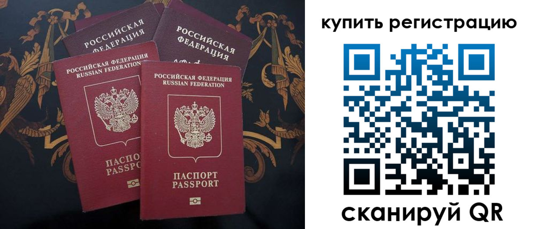 прописка регистрация в Шахунье