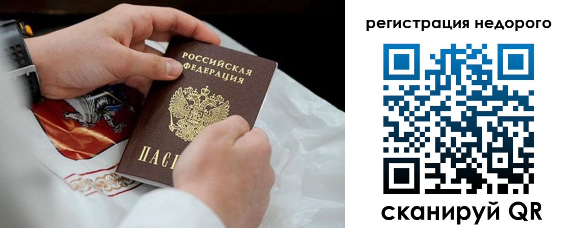 временная регистрация для школы в Шахунье