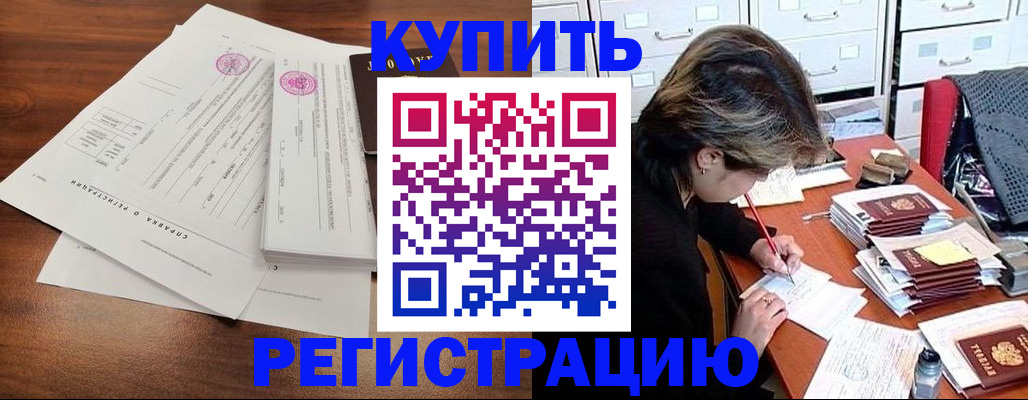 прописка для военкомата в Шахунье