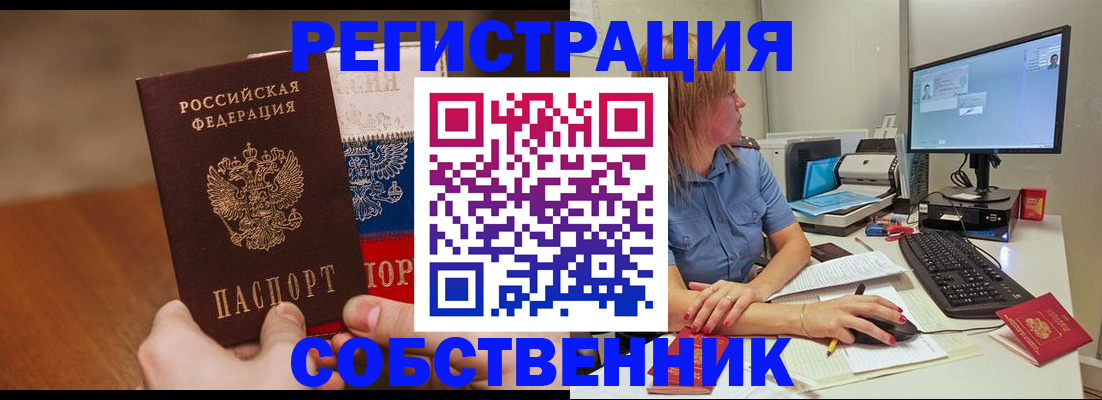 временная регистрация поиск в Шахунье