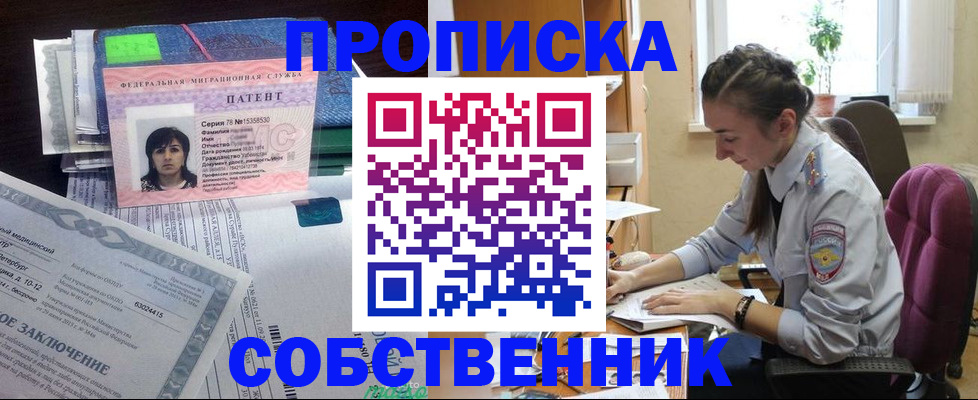 временная регистрация недорого в Шахунье