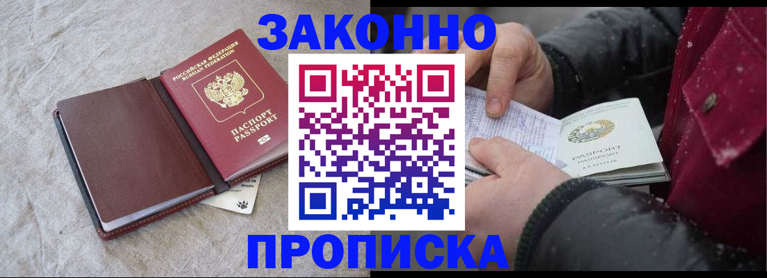 прописка иностранных граждан в Шахунье