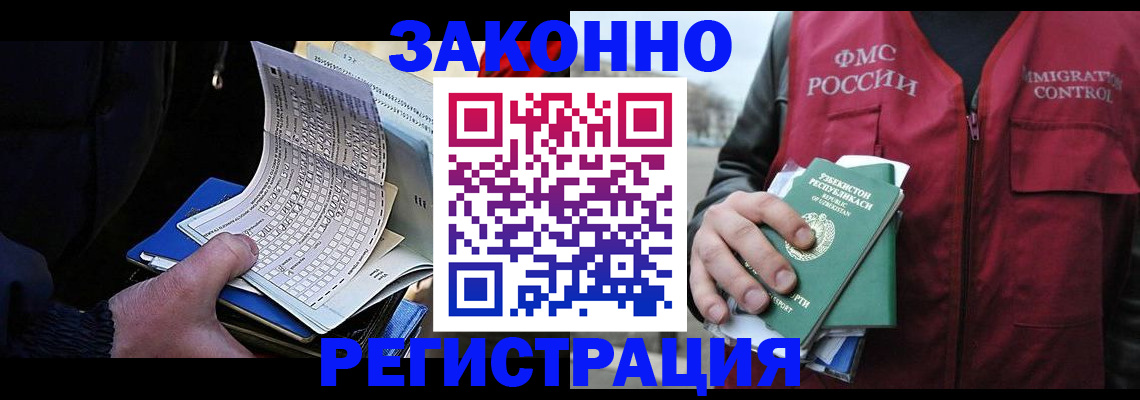 где прописаться в Шахунье