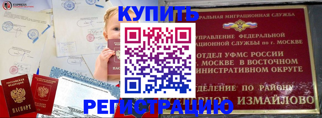 прописка законно в Шахунье