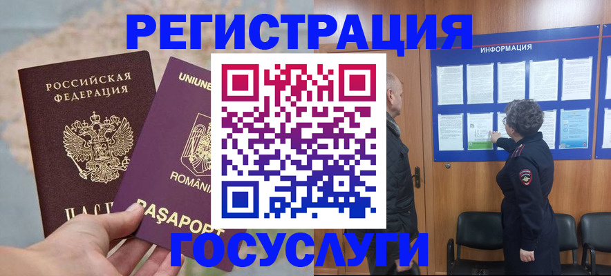 временная регистрация надежно в Шахунье