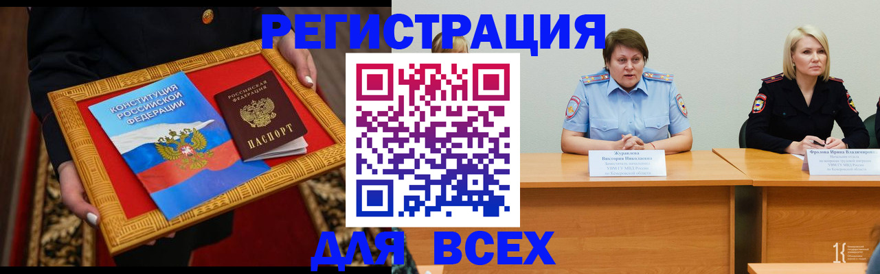 прописка штамп в Шахунье